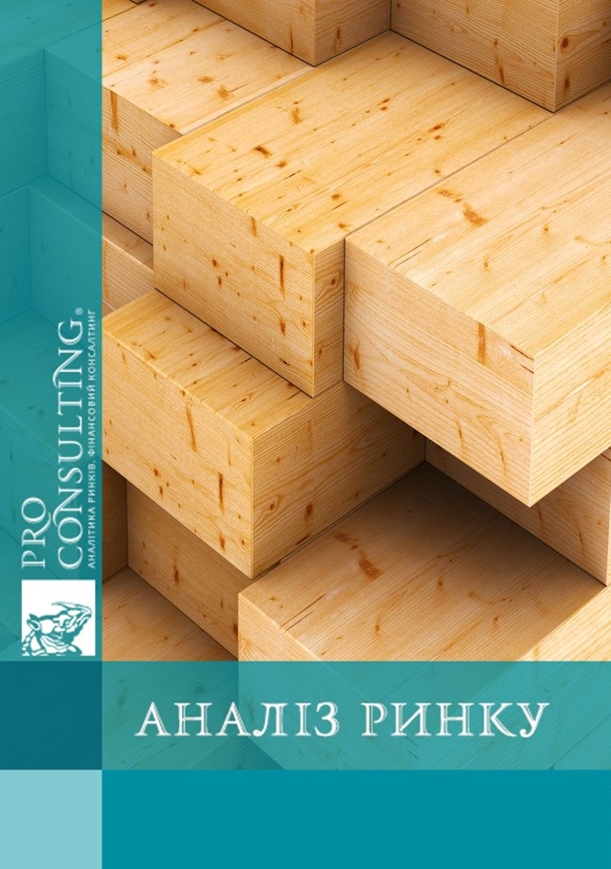 Аналіз експорту пиломатеріалів з України у 2014 - 6 міс. 2015 рр.